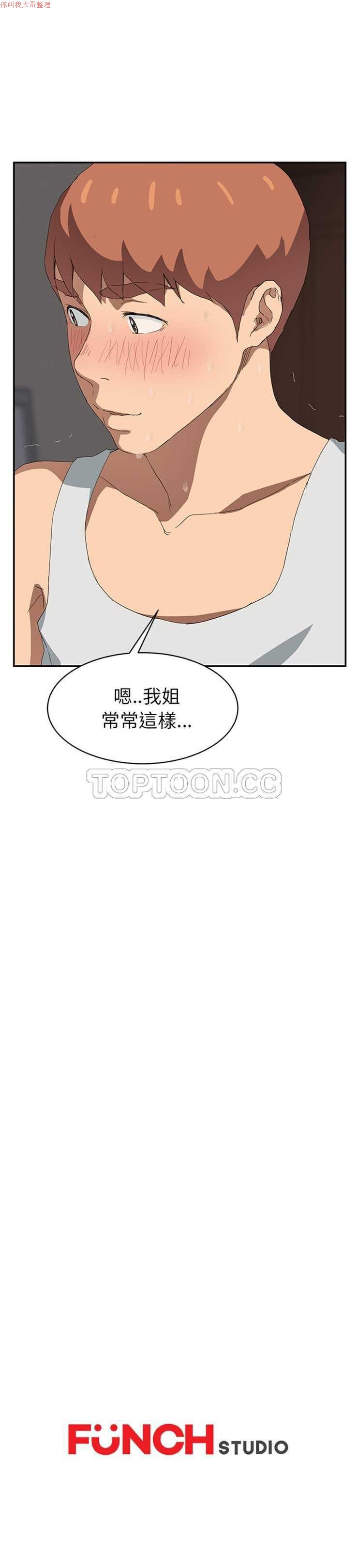 继母中国語1-26