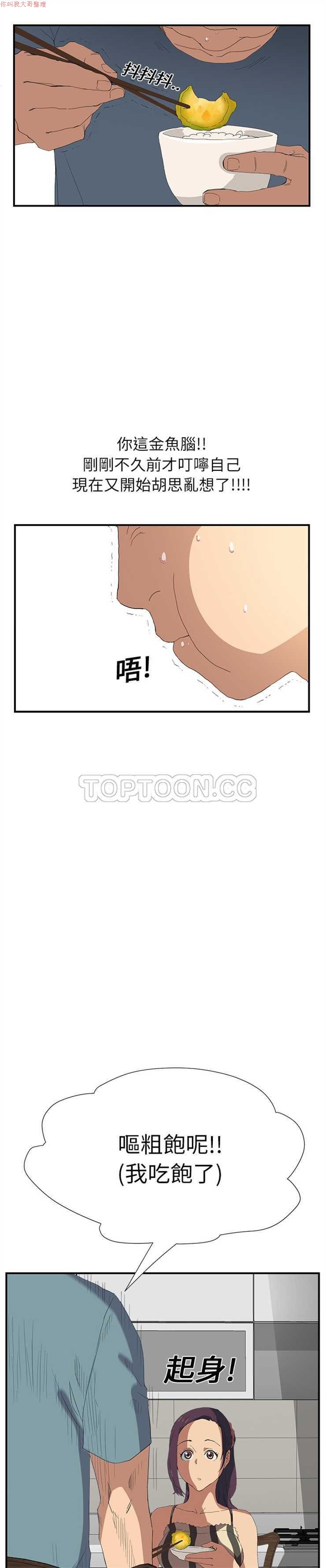 继母中国語1-26