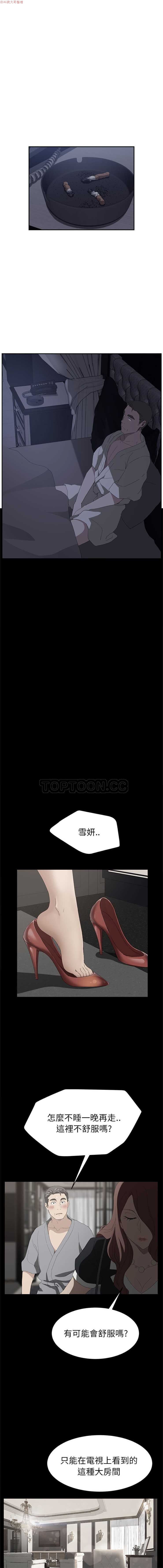 继母中国語1-26
