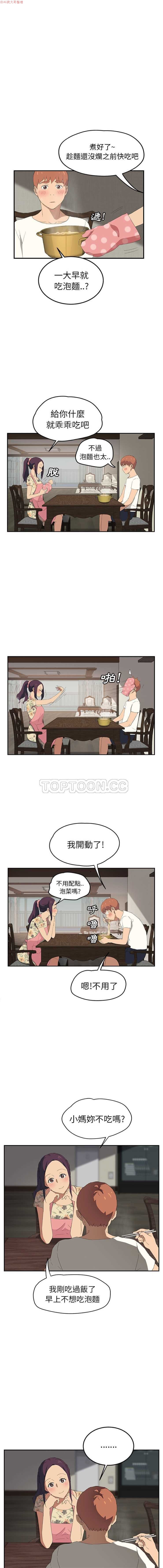 继母中国語1-26