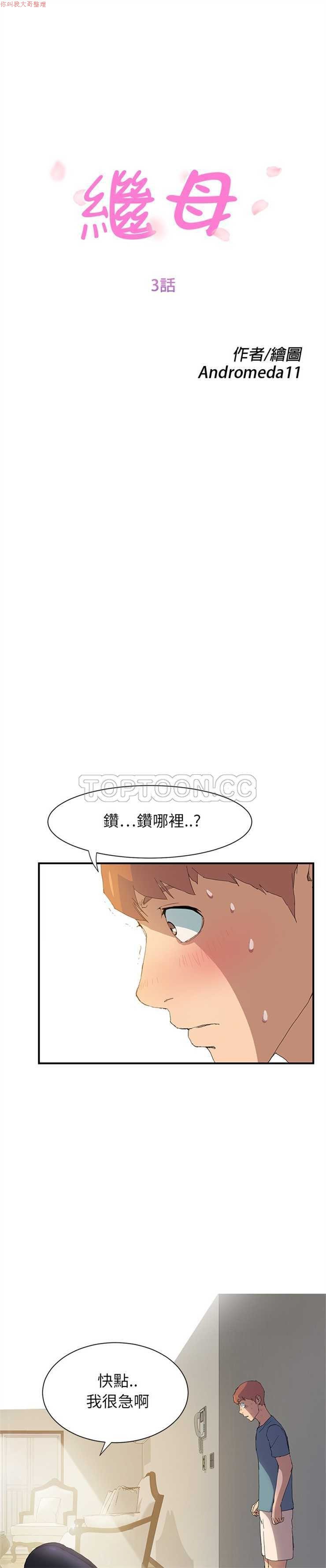 继母中国語1-26