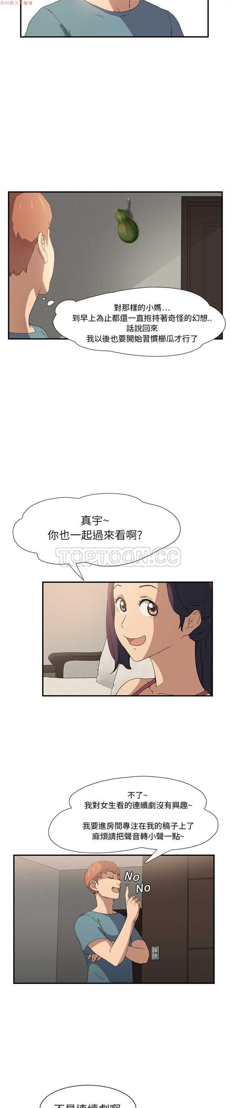 继母中国語1-26