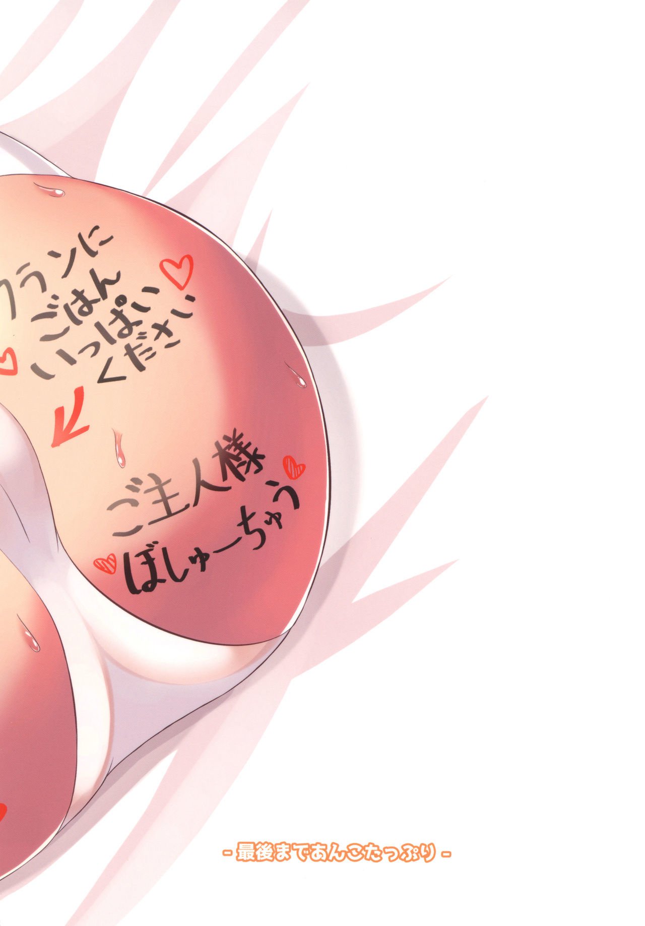 サイミンなんかかってないもん