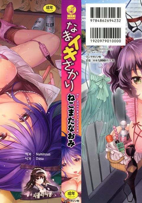なまいきざかりch.1-2 なまいきざかりch.1-2