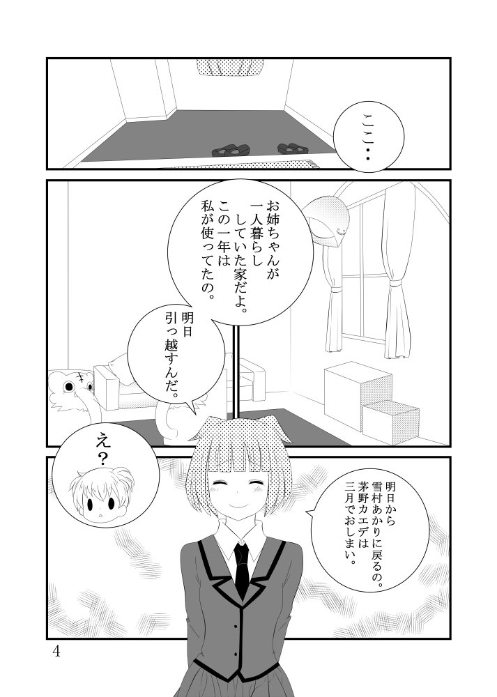 新館さんプル `ちのかえで西郷のツイタチ 'サンプル