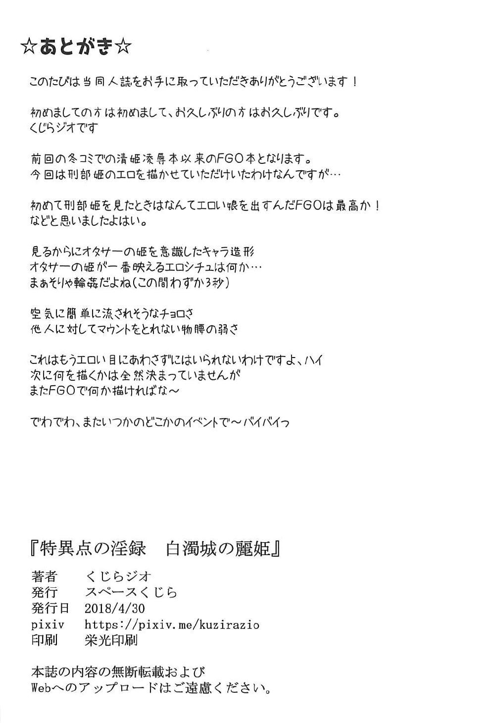 徳帝の印六-白道城の霊気