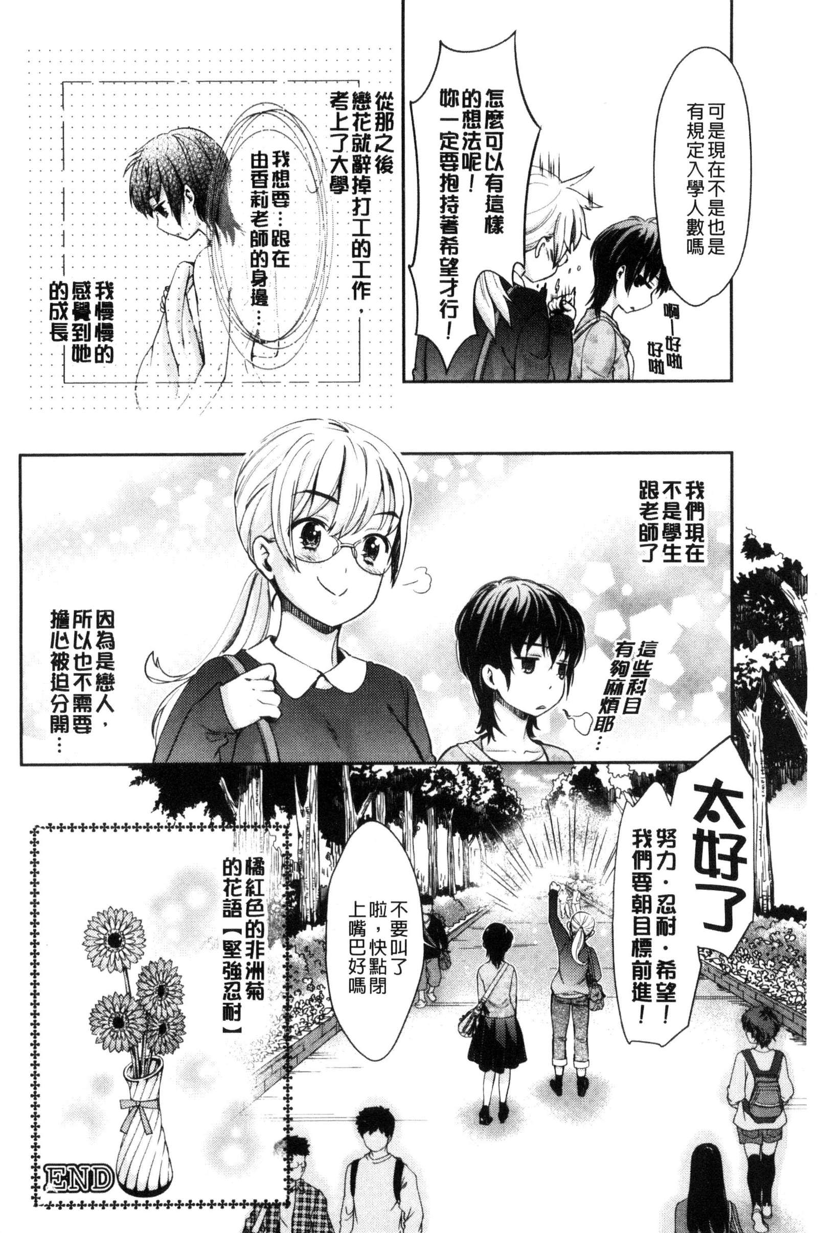 カダン花談