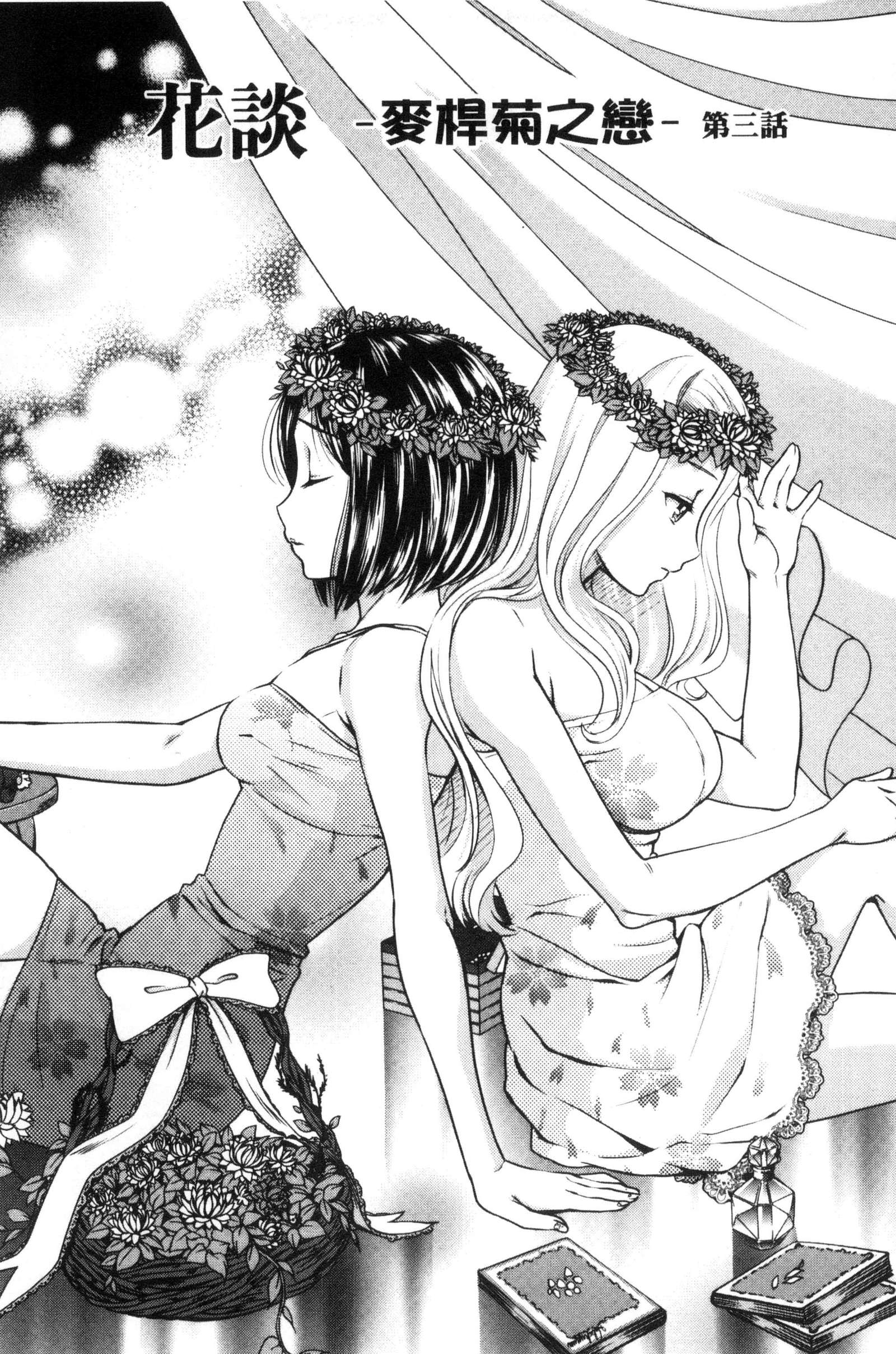 カダン花談