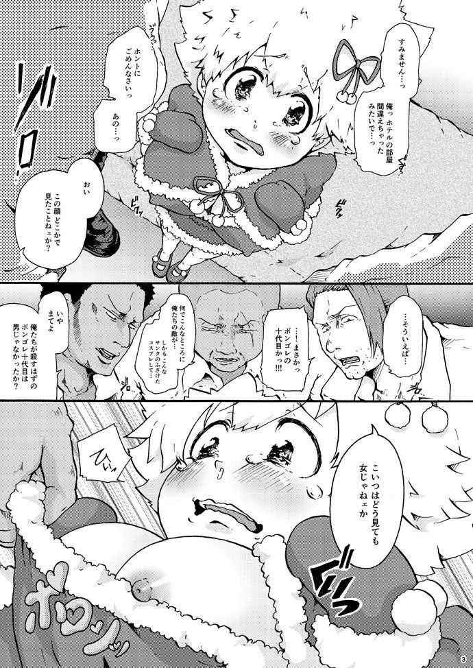 女性の拓義くんが敵のマフィアの暴徒の叔父にXXされた本..サンプル 女性の拓義くんが敵のマフィアの暴徒の叔父にXXされた本..サンプル