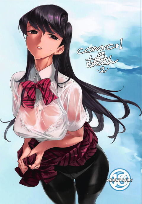 COMIC★1DEこみさん2 COMIC★1DEこみさん2