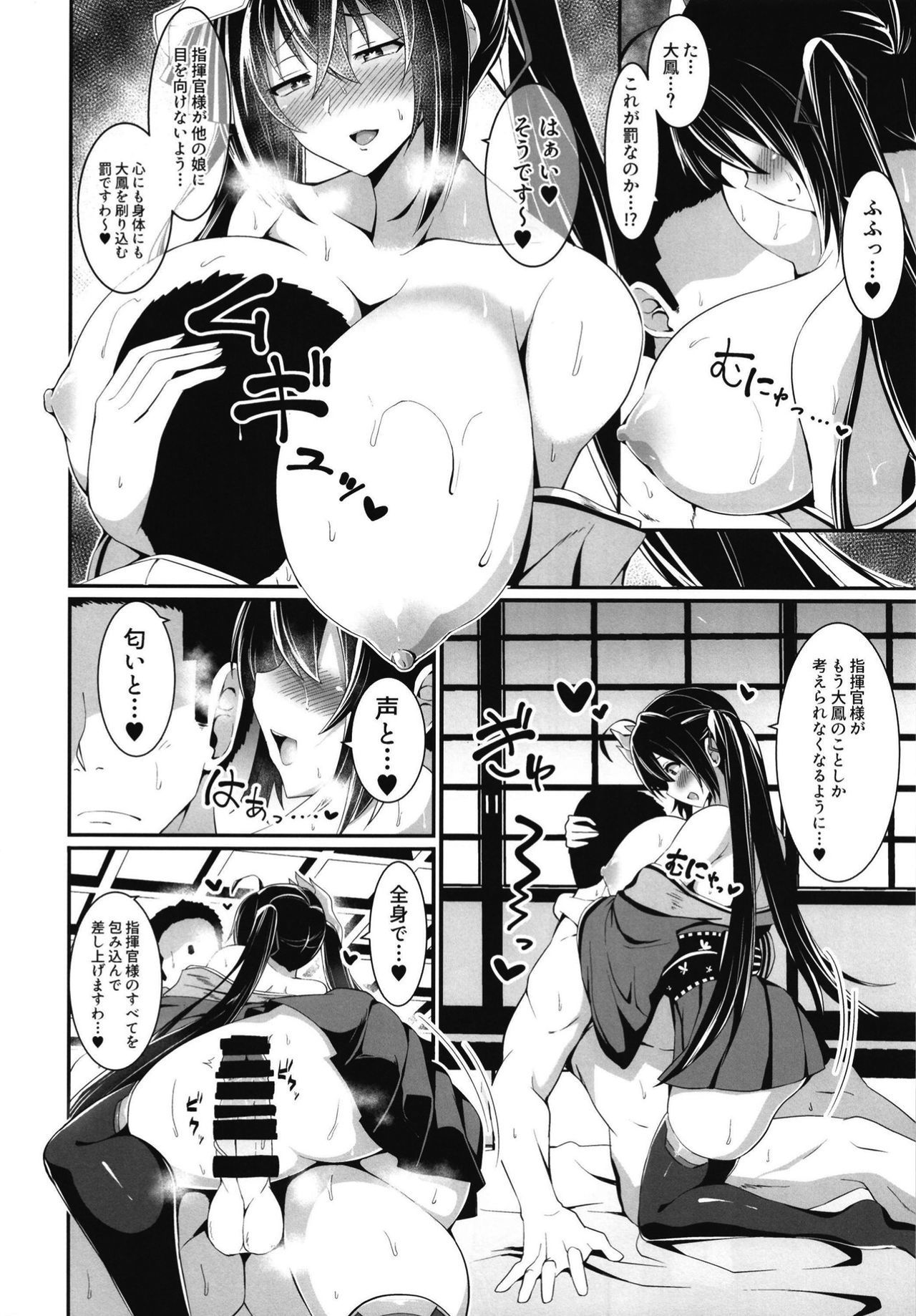 大鳳にしぼりつくされる本。