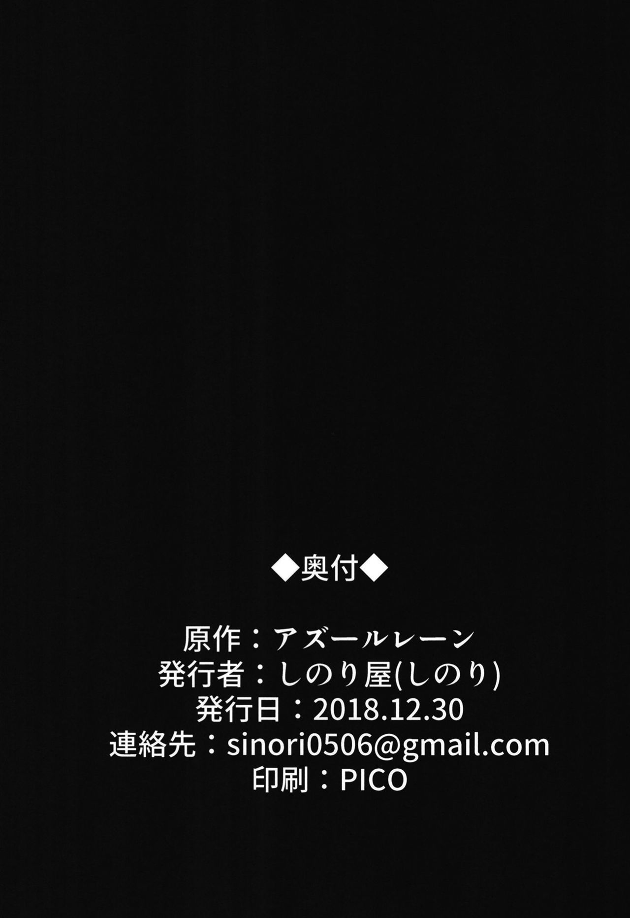 大鳳にしぼりつくされる本。