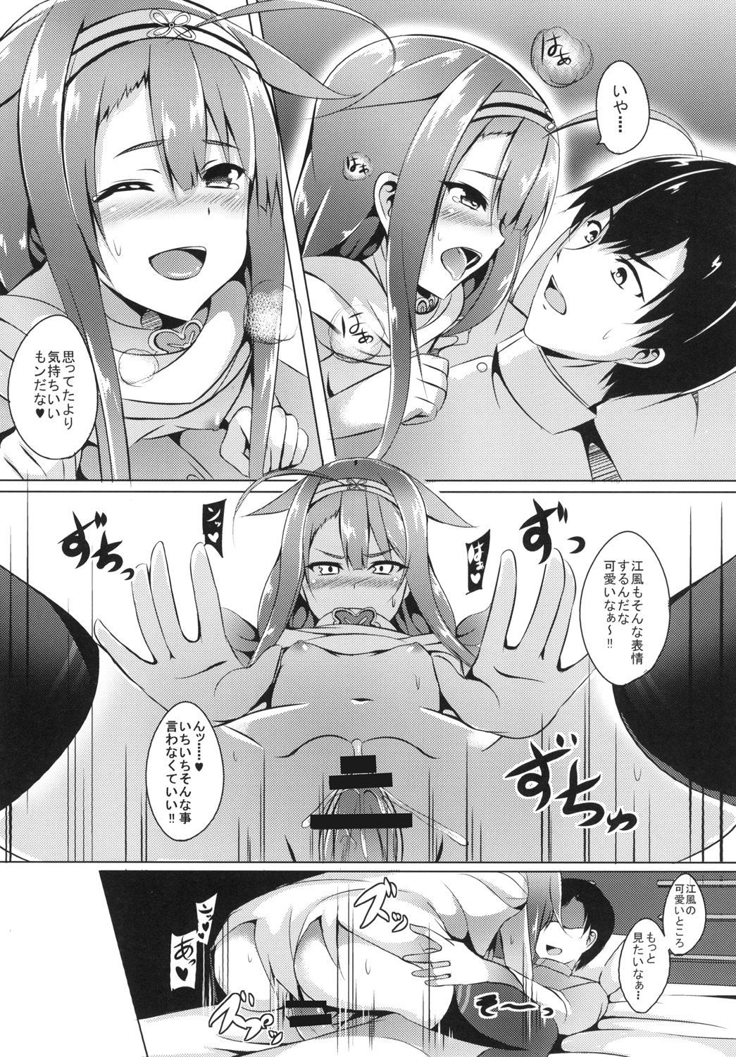 モットー！河風、がんばります！