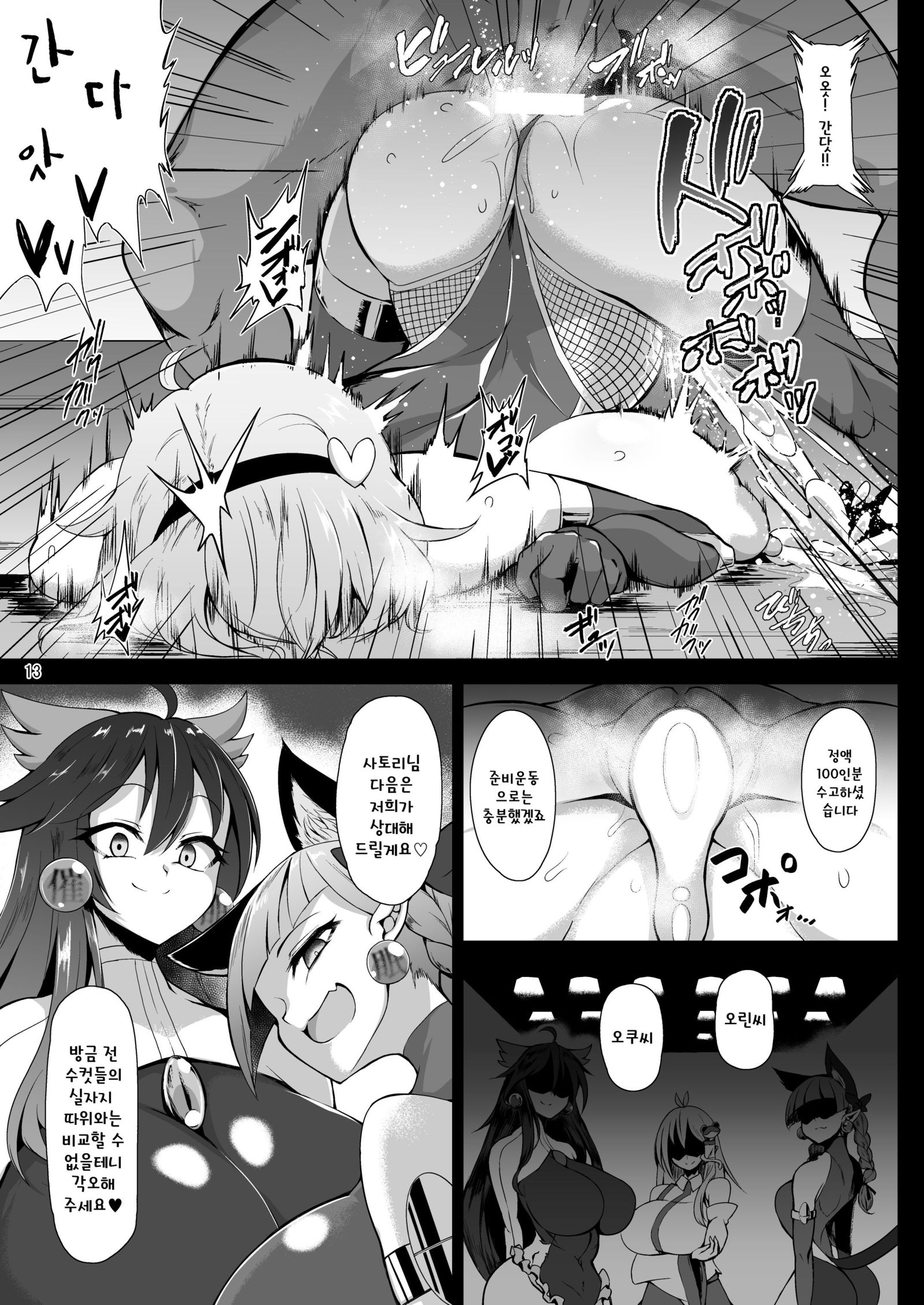 対魔忍さとり3 | 대마인사토리3