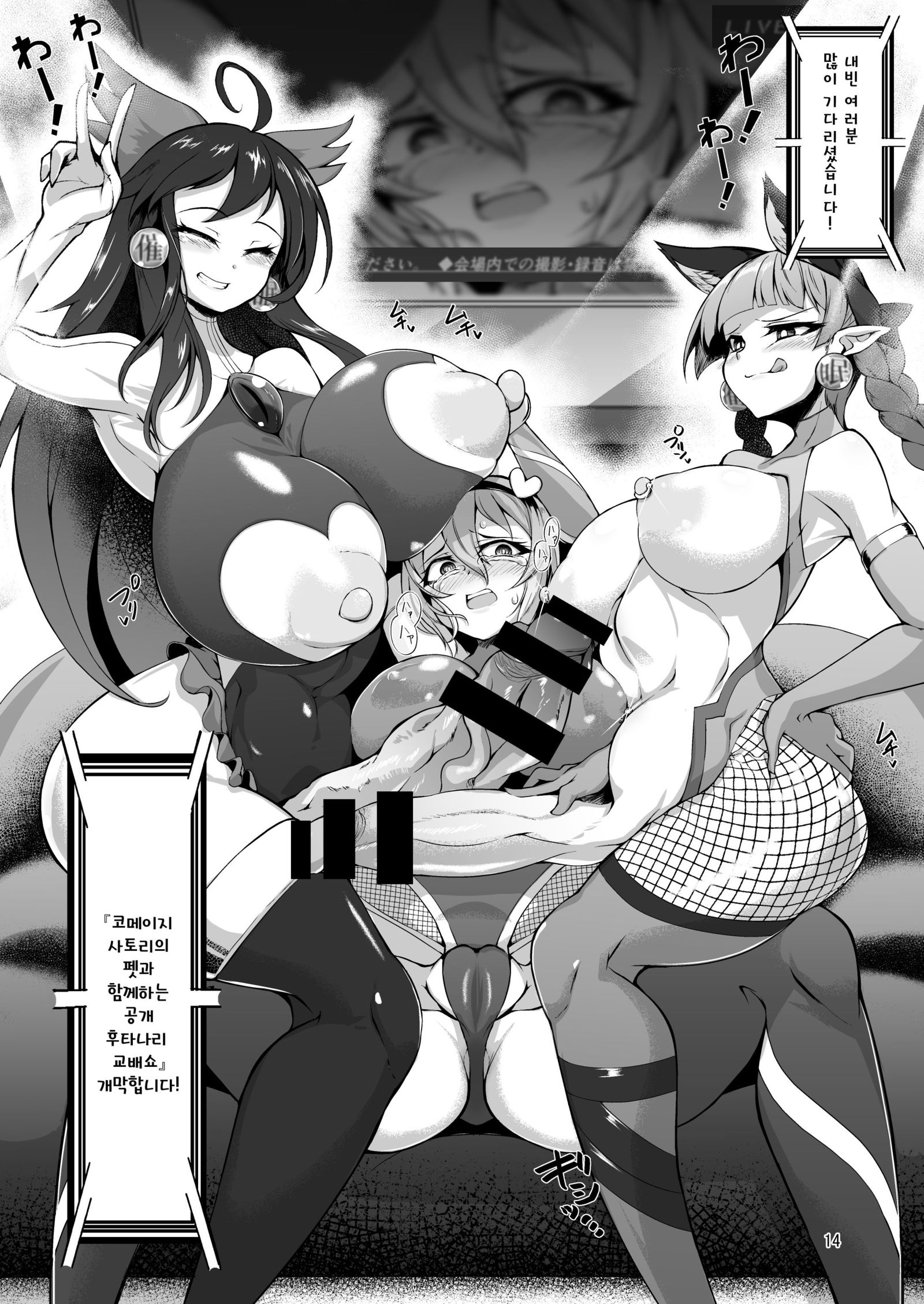 対魔忍さとり3 | 대마인사토리3