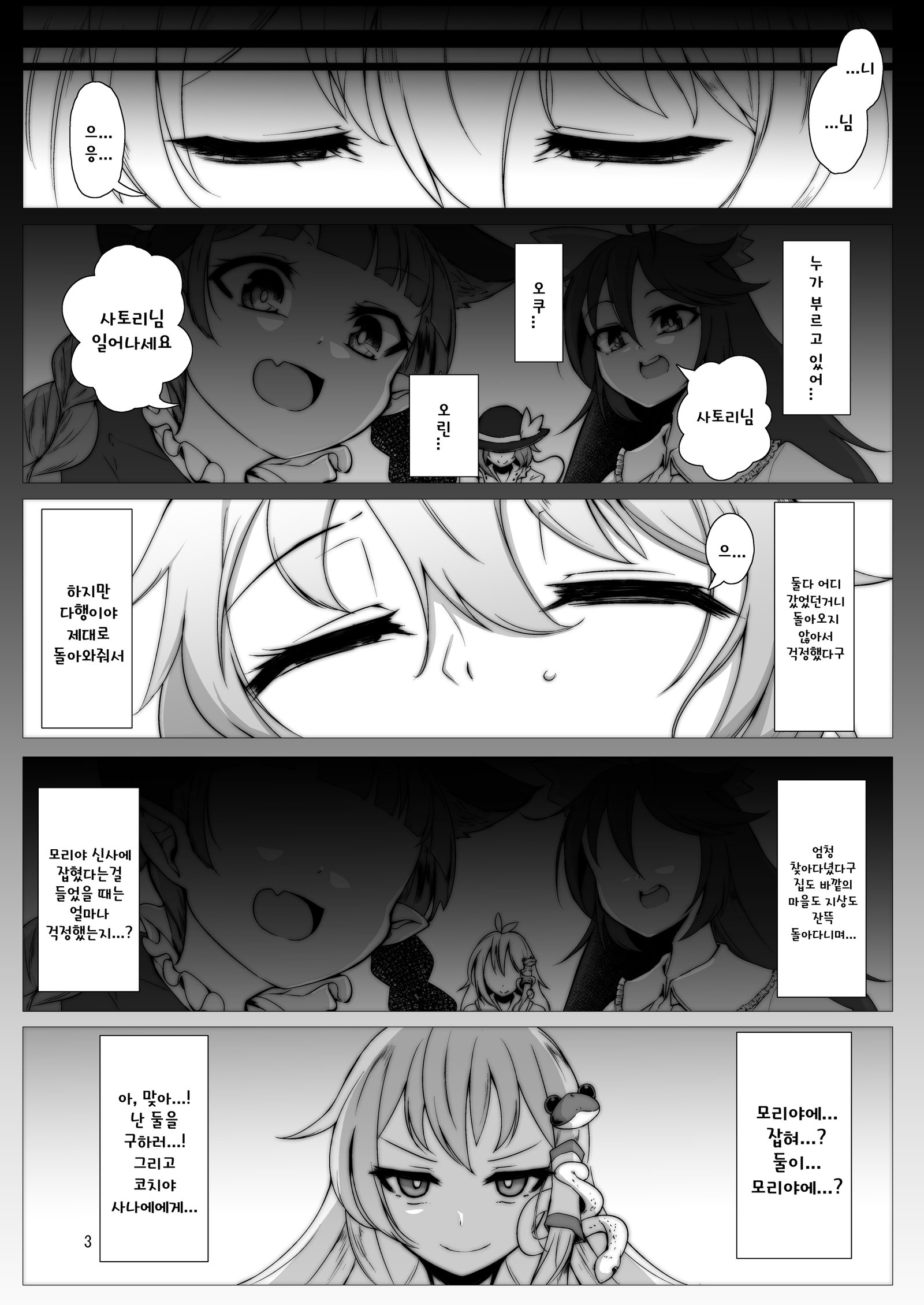 対魔忍さとり3 | 대마인사토리3