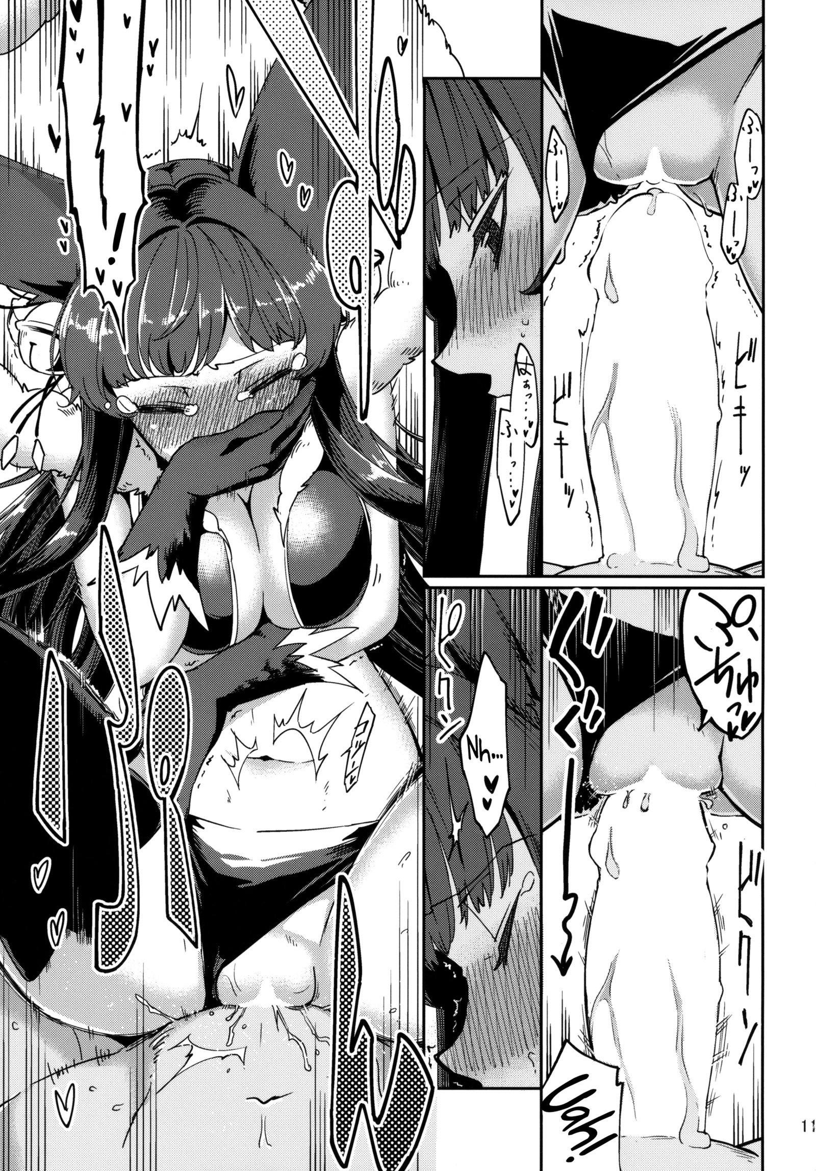 ユエルの心にひおつけて