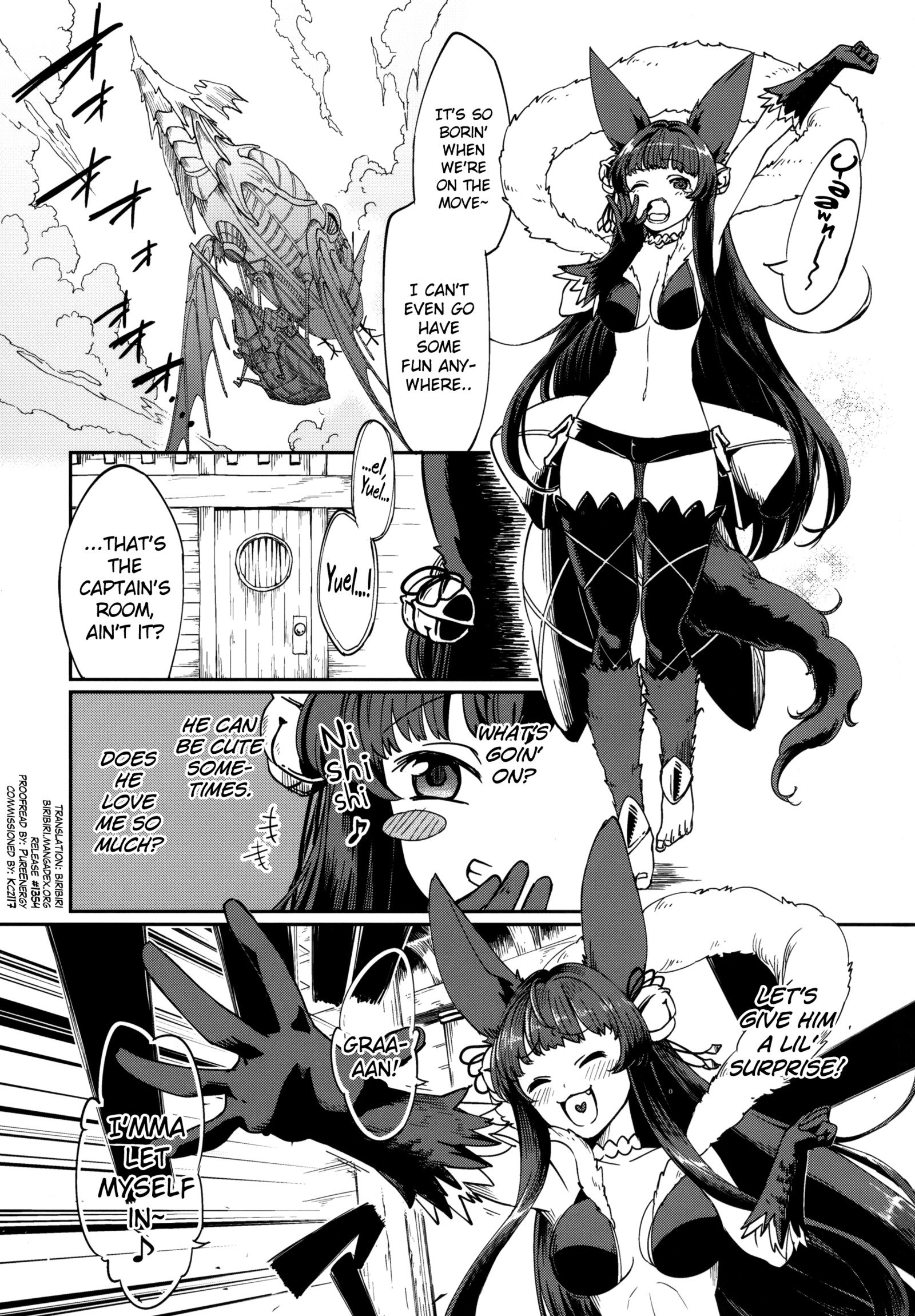 ユエルの心にひおつけて