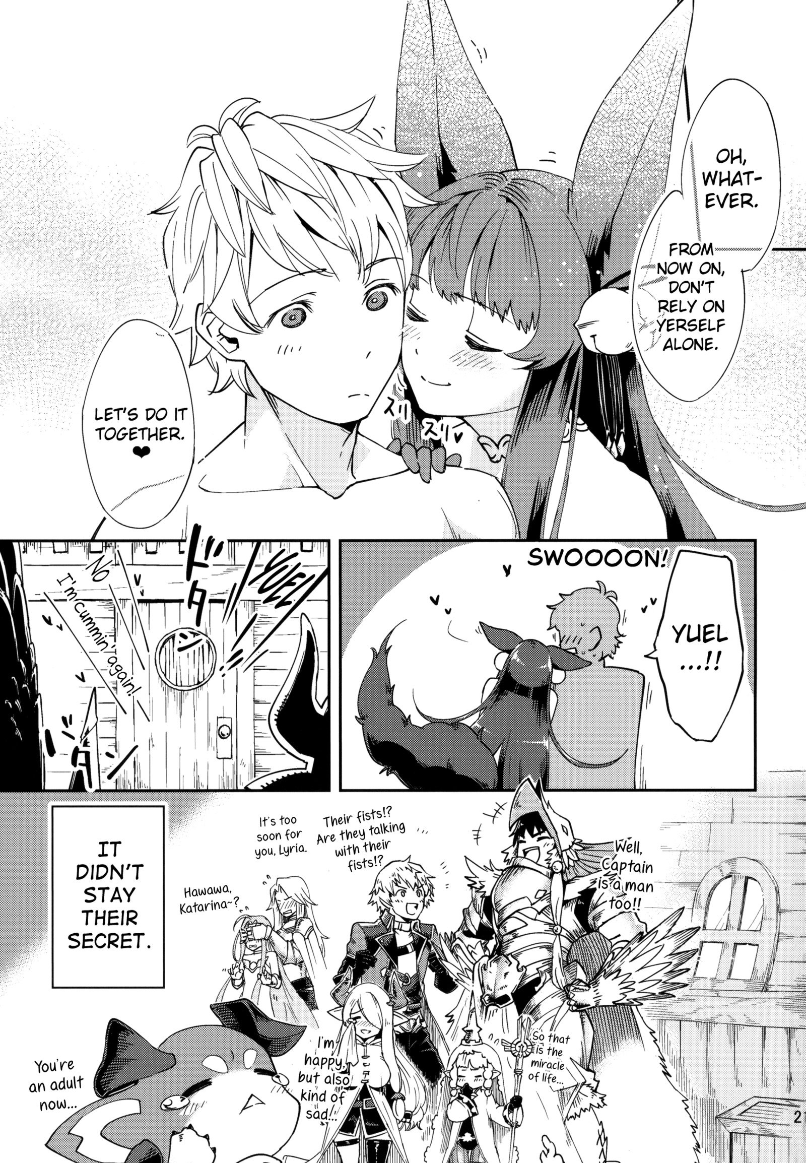 ユエルの心にひおつけて