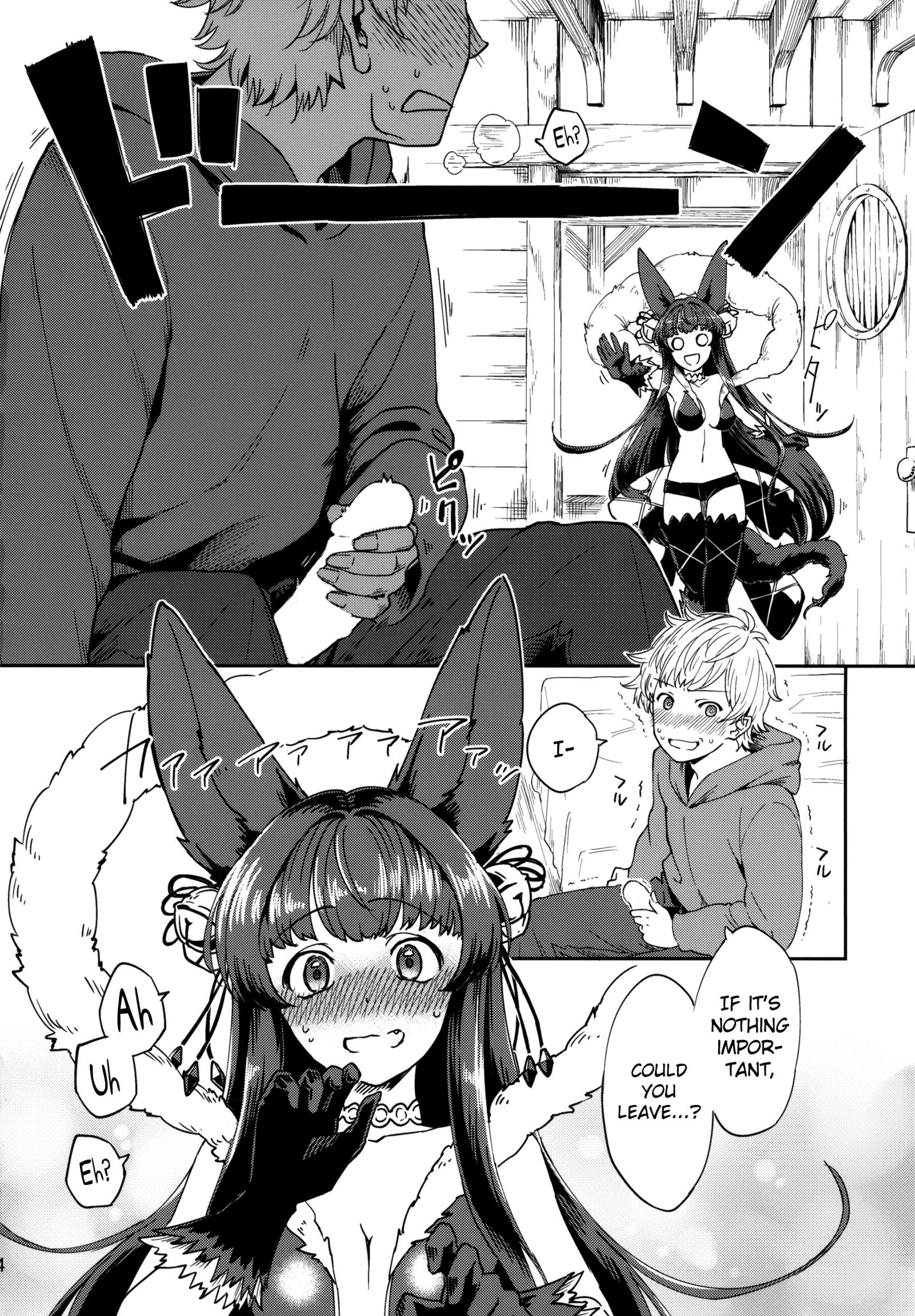 ユエルの心にひおつけて