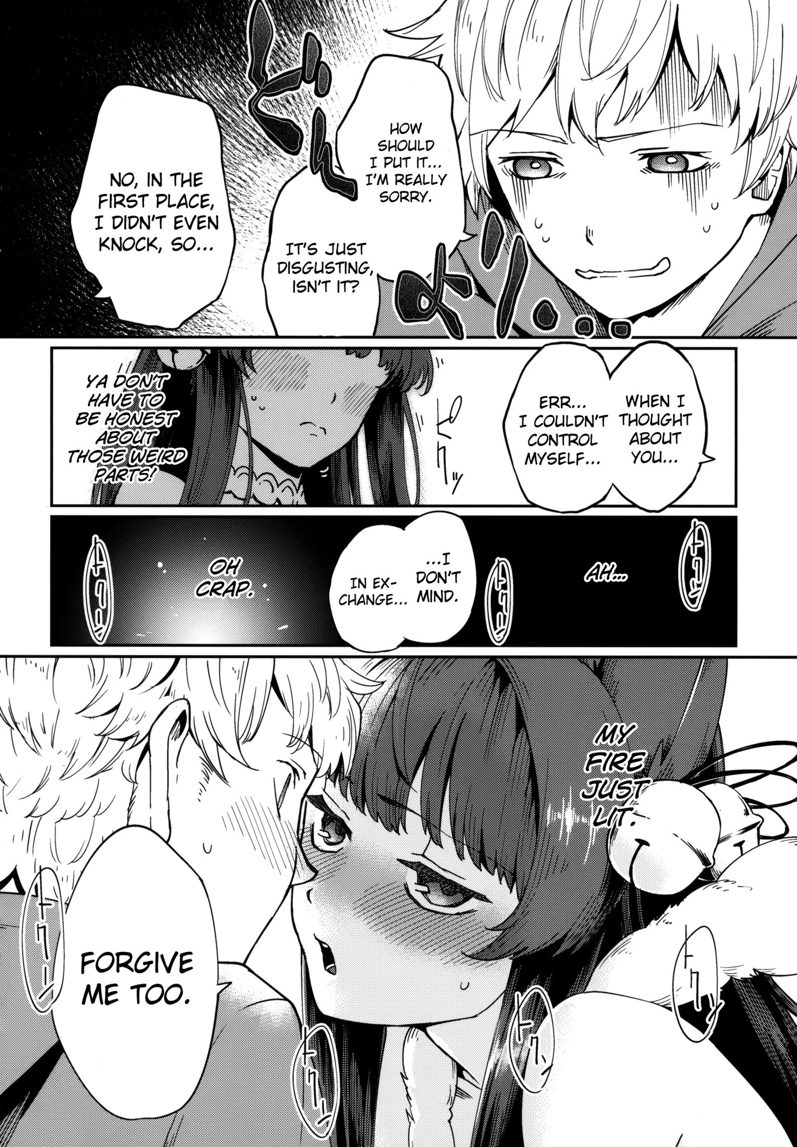 ユエルの心にひおつけて