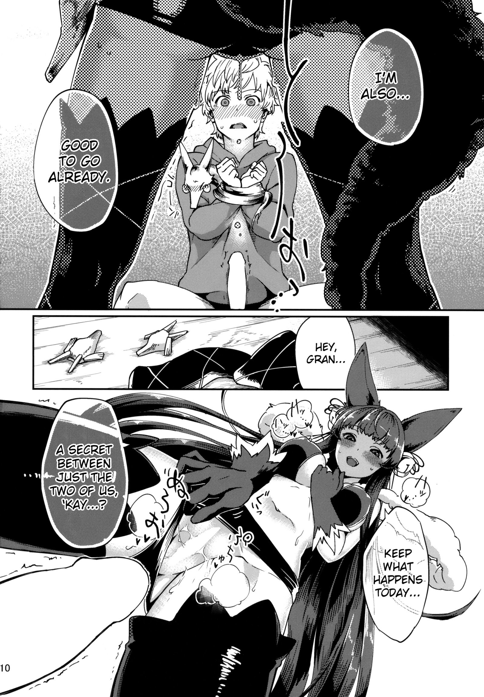 ユエルの心にひおつけて