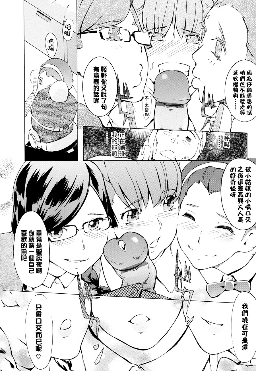 ヨメホとツマホ ヨメホとツマホ
