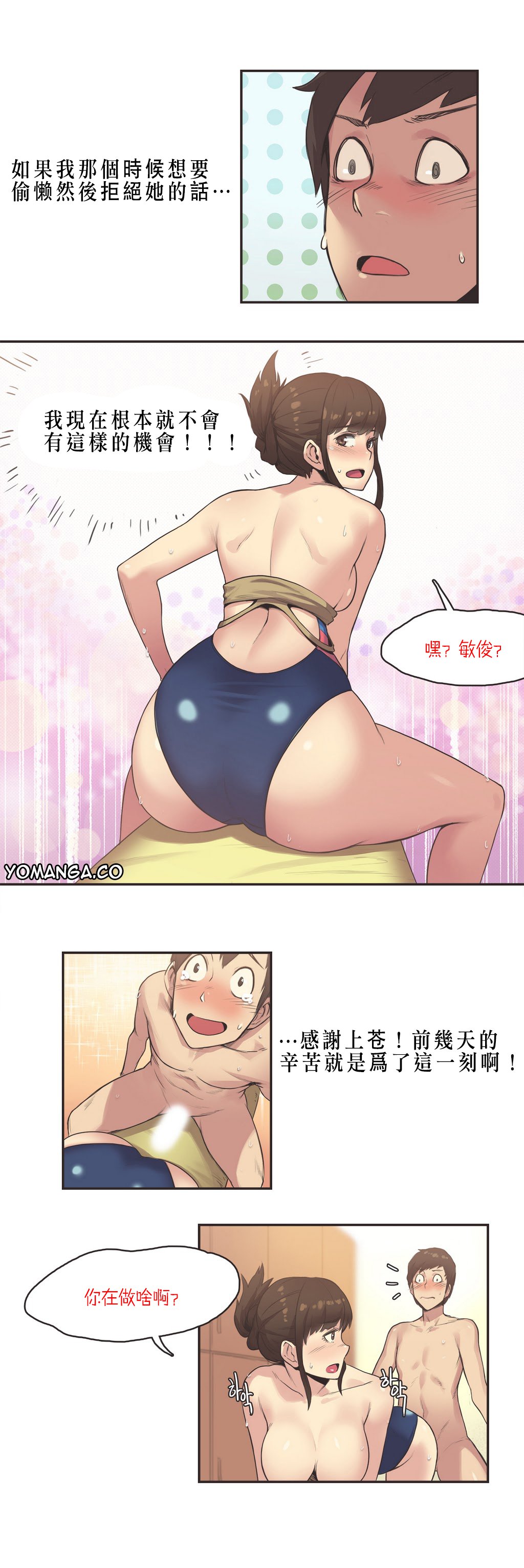 スポーツガールch.1-26