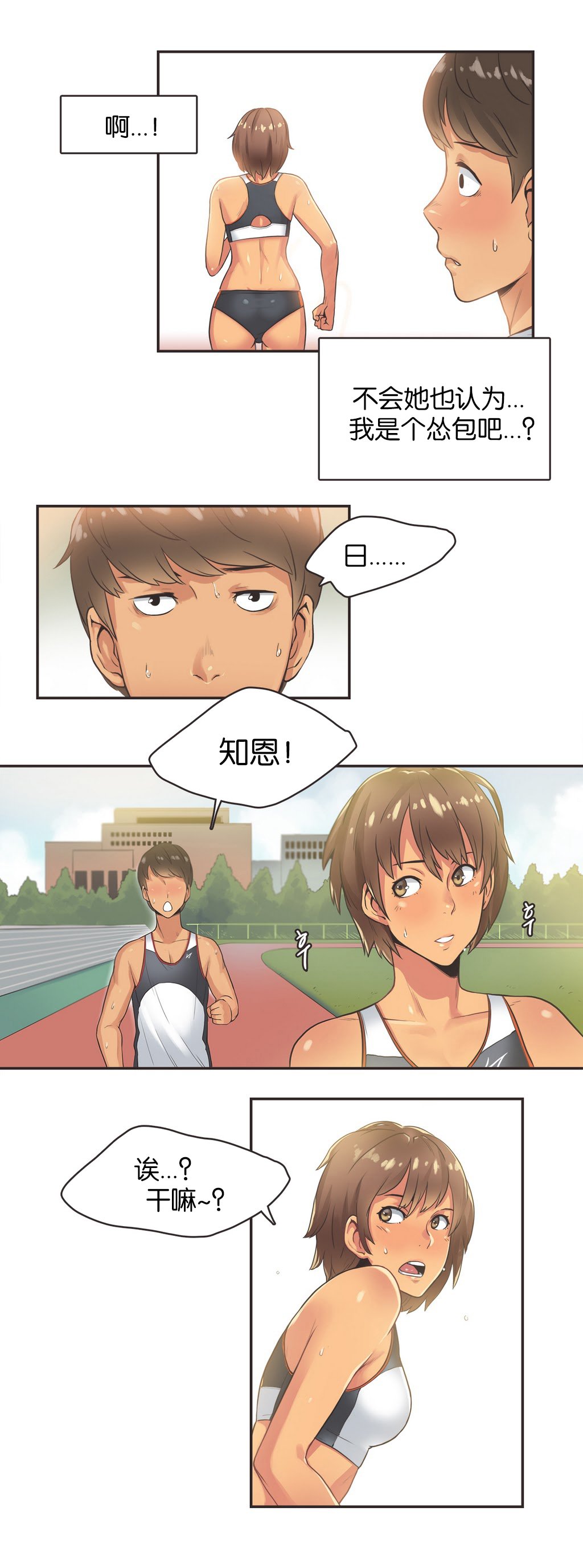 スポーツガールch.1-26