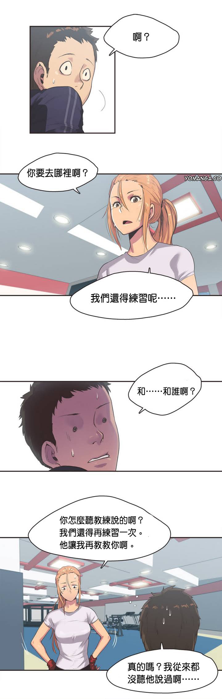 スポーツガールch.1-26