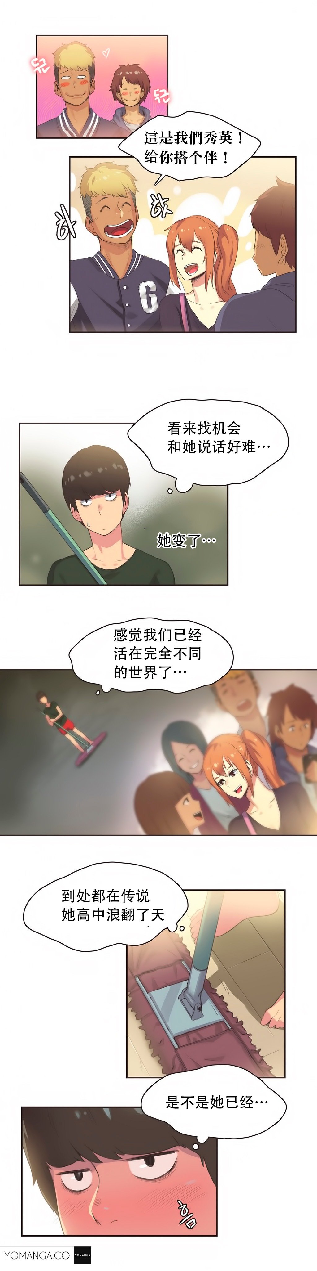 スポーツガールch.1-26