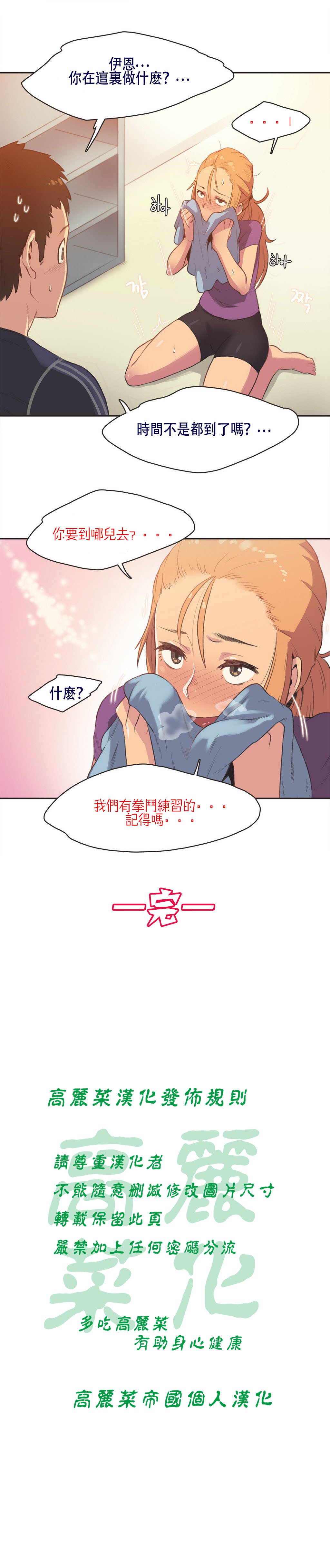 スポーツガールch.1-26