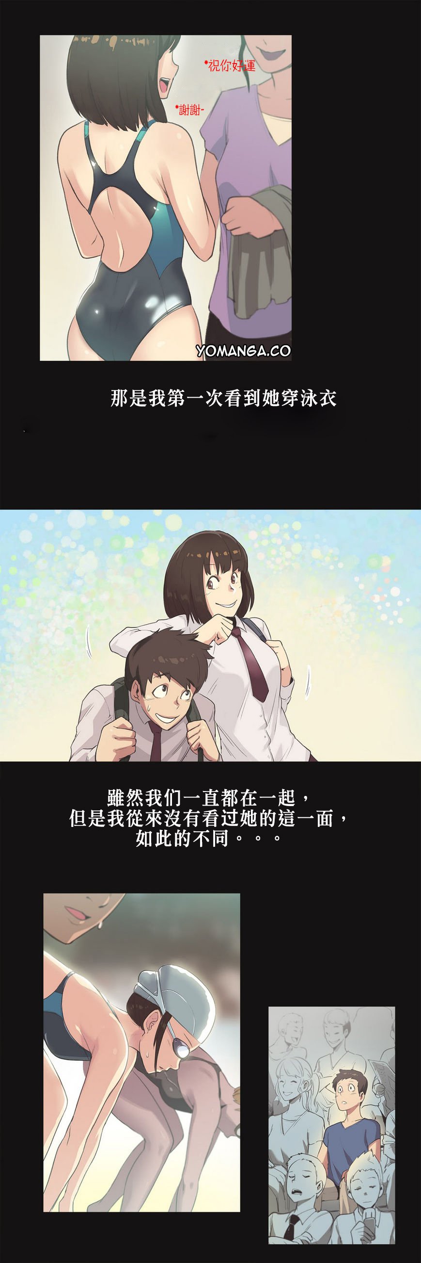 スポーツガールch.1-26