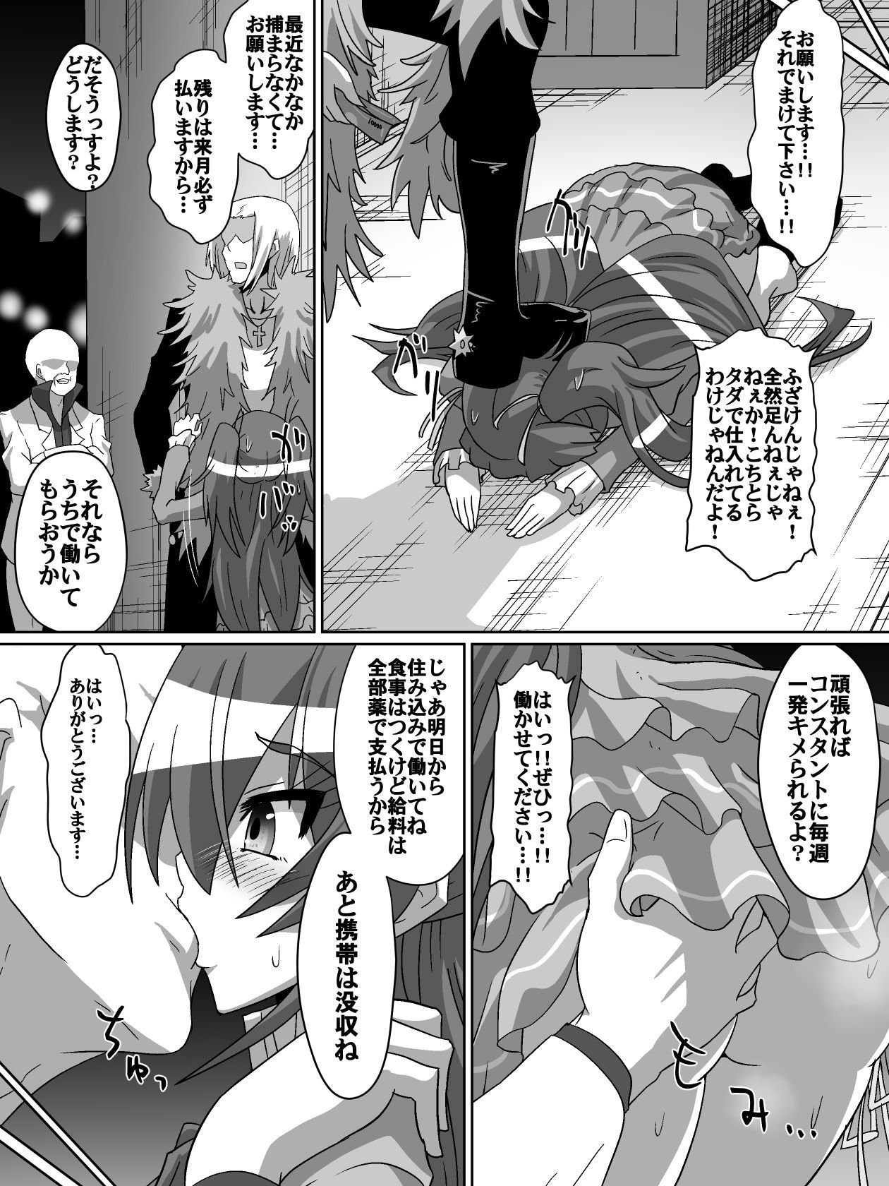 ネットにひそむきけんせい1