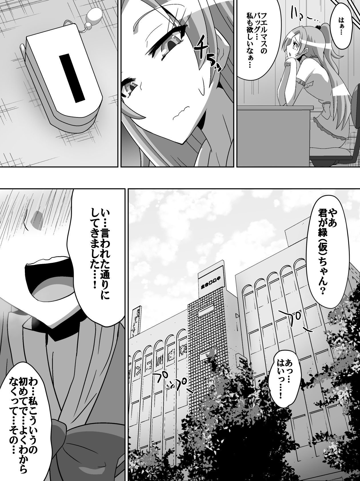 ネットにひそむきけんせい1