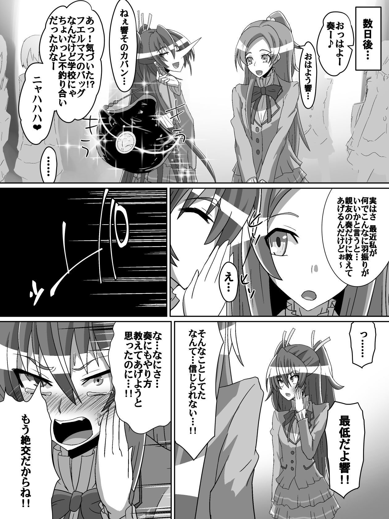 ネットにひそむきけんせい1