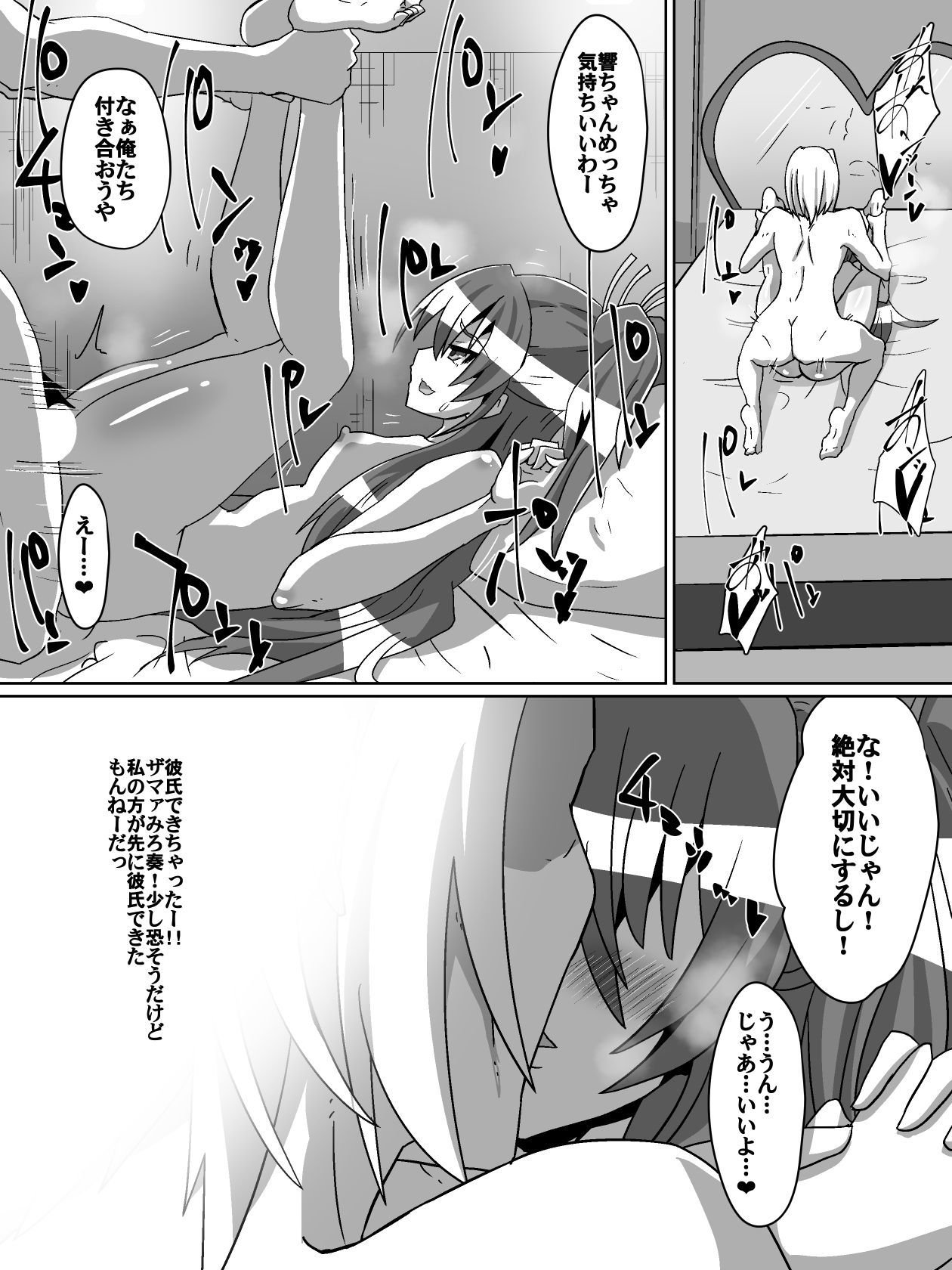 ネットにひそむきけんせい1