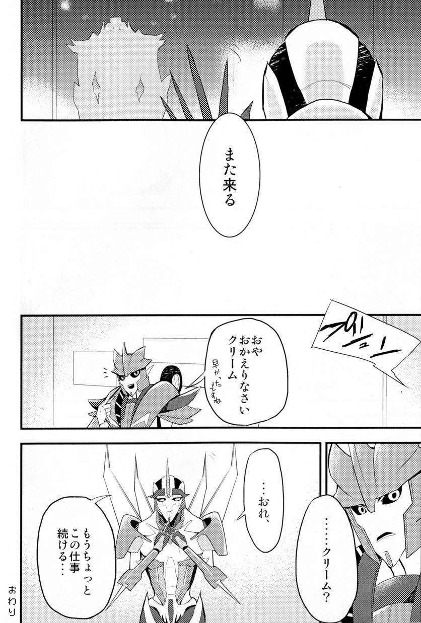 モモイロプリティポイズン