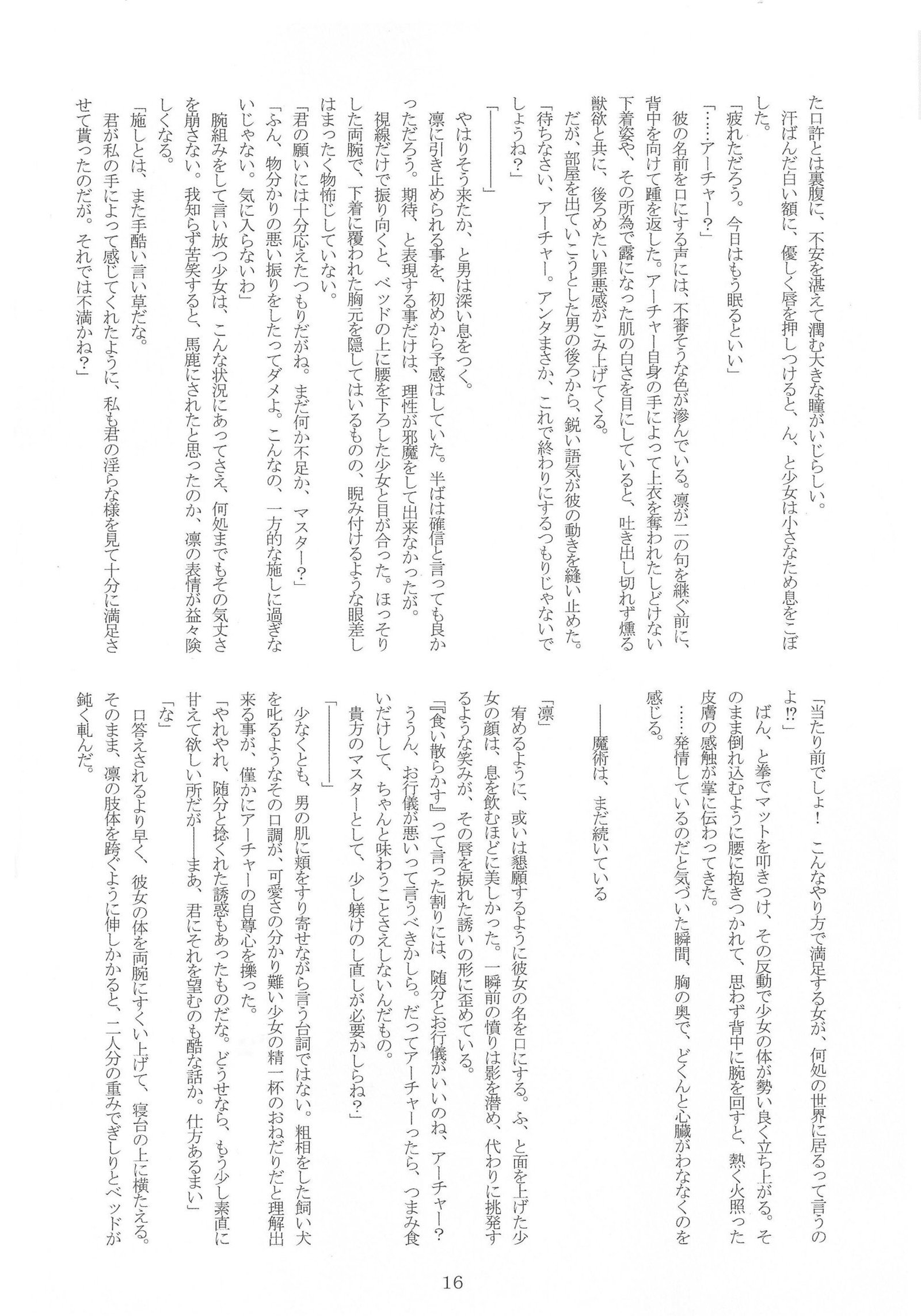 ゆみりんミックスリミックス！