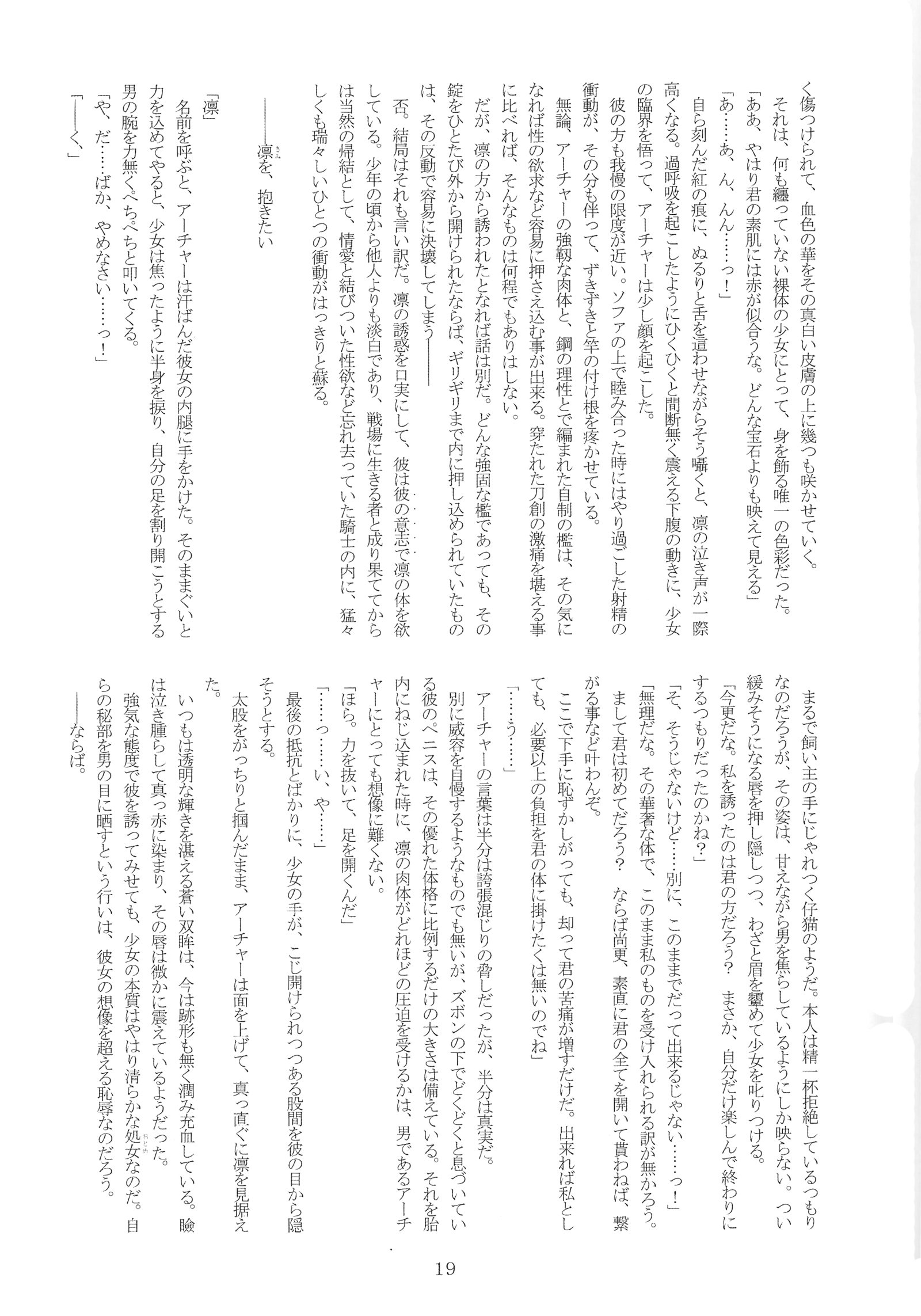 ゆみりんミックスリミックス！