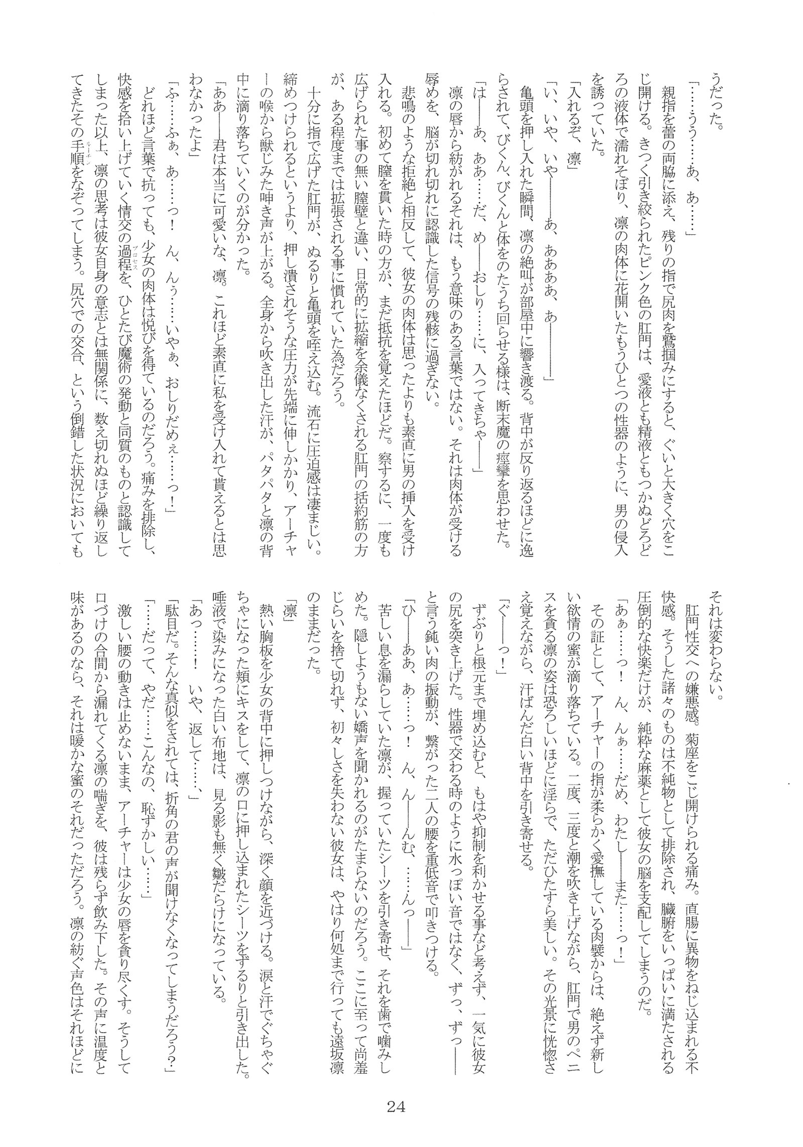 ゆみりんミックスリミックス！