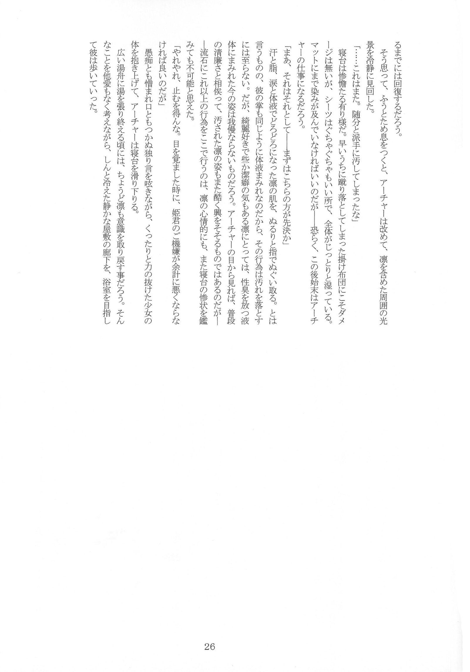 ゆみりんミックスリミックス！