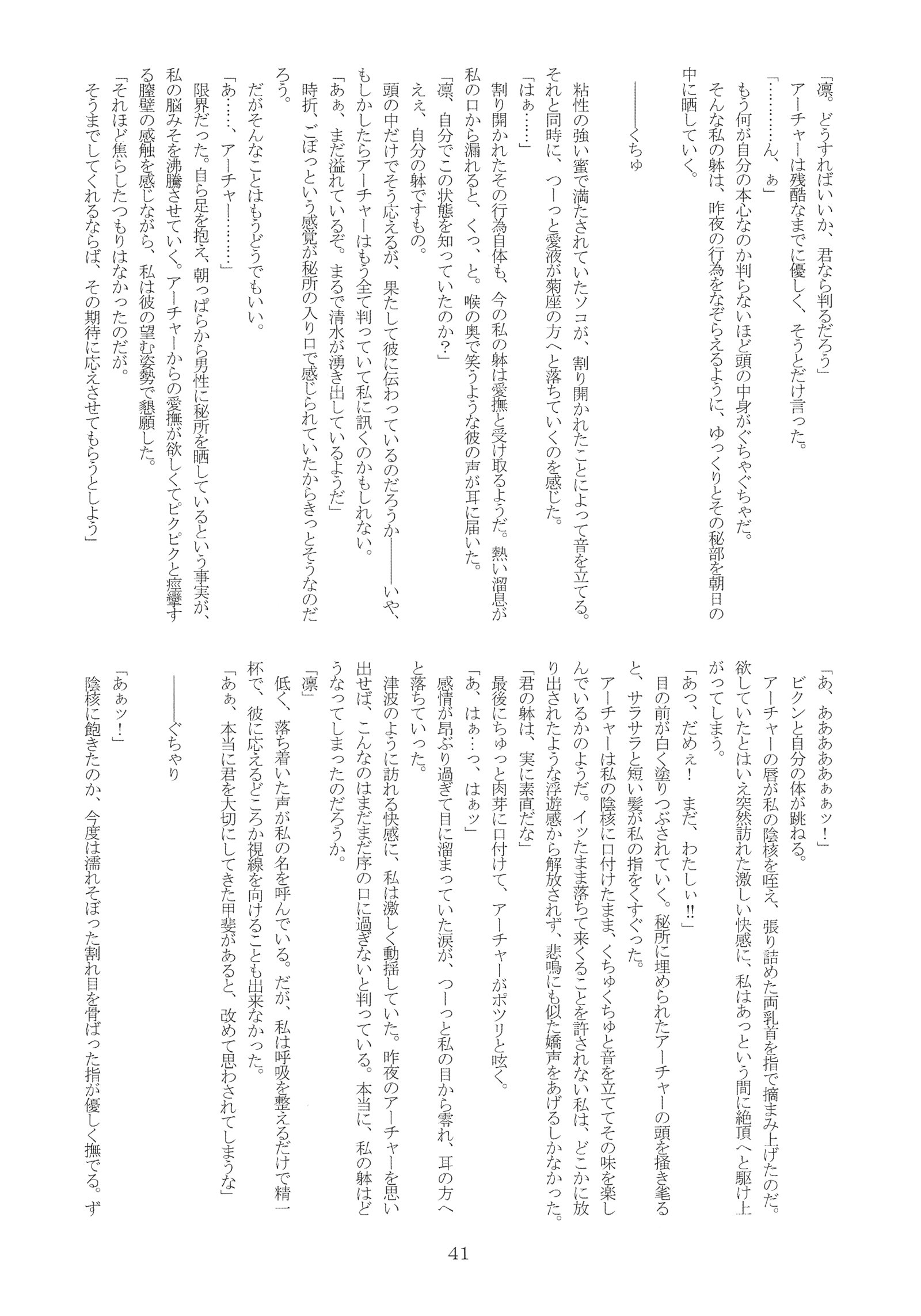 ゆみりんミックスリミックス！