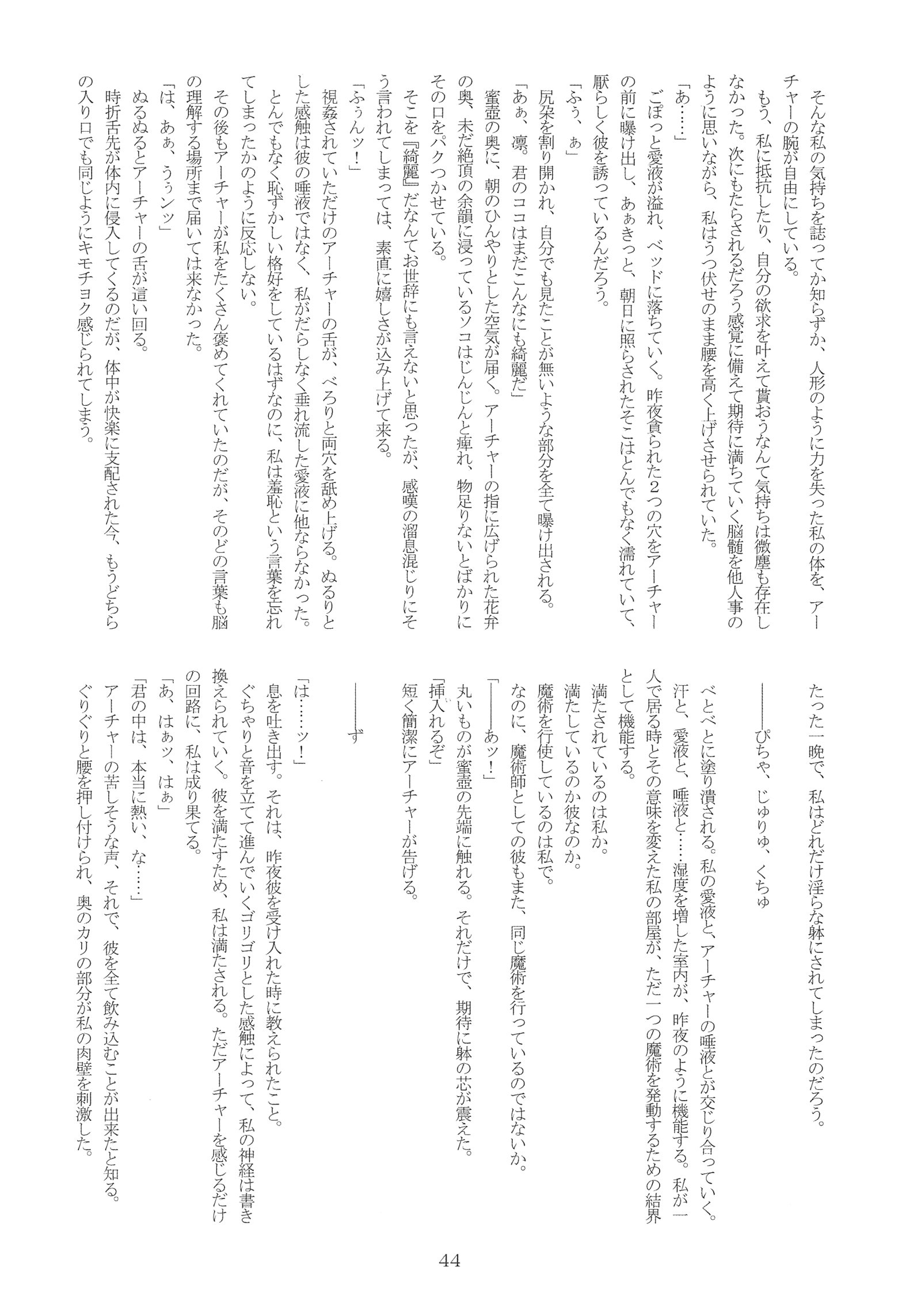 ゆみりんミックスリミックス！
