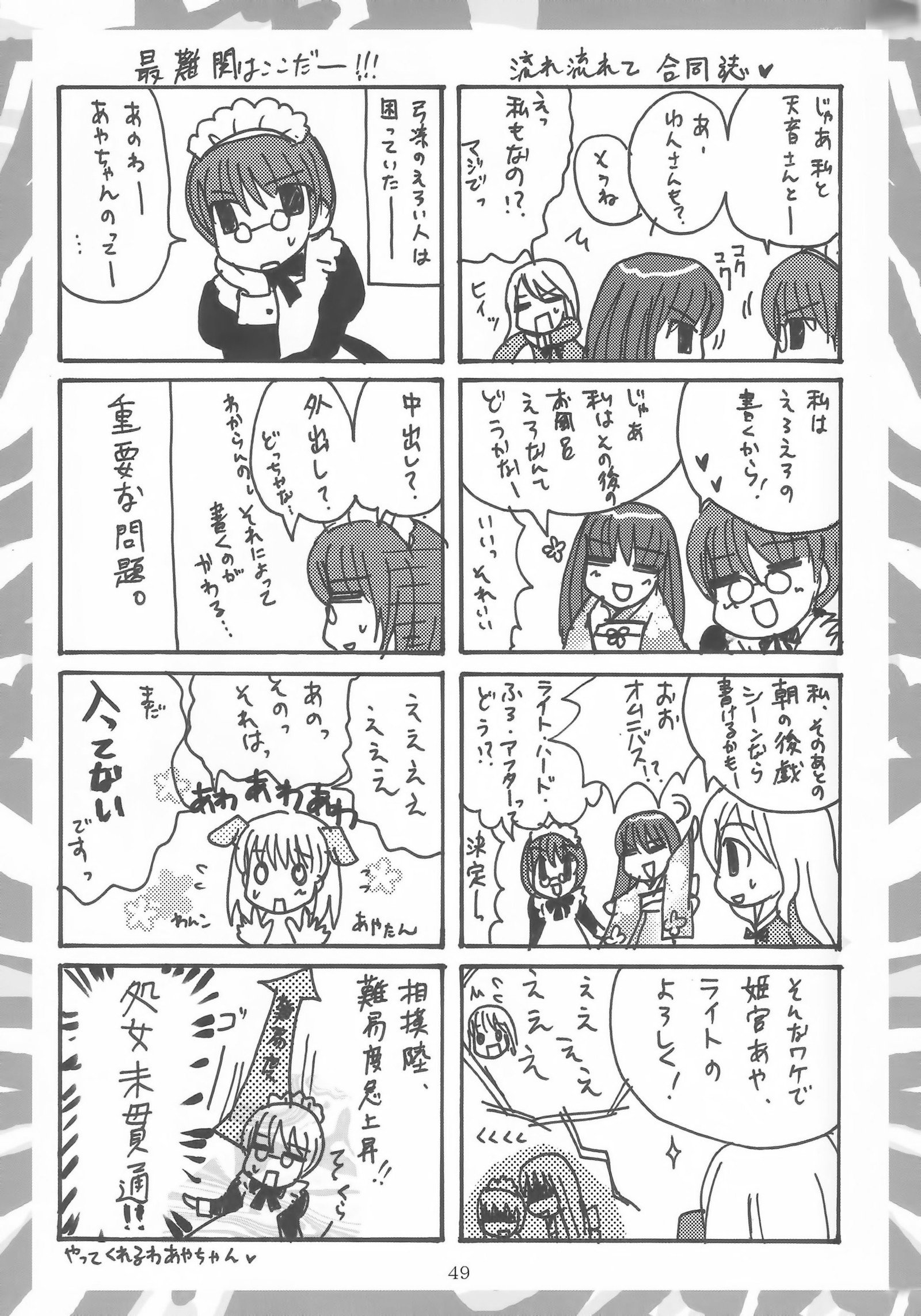 ゆみりんミックスリミックス！