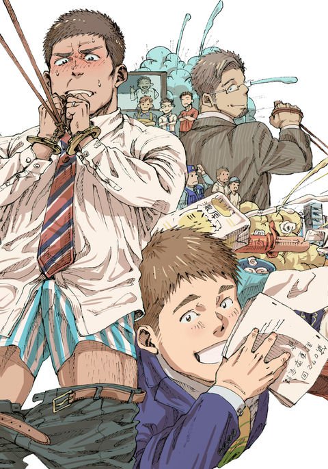 俺の〇〇禁で世界がやばい 俺の〇〇禁で世界がやばい