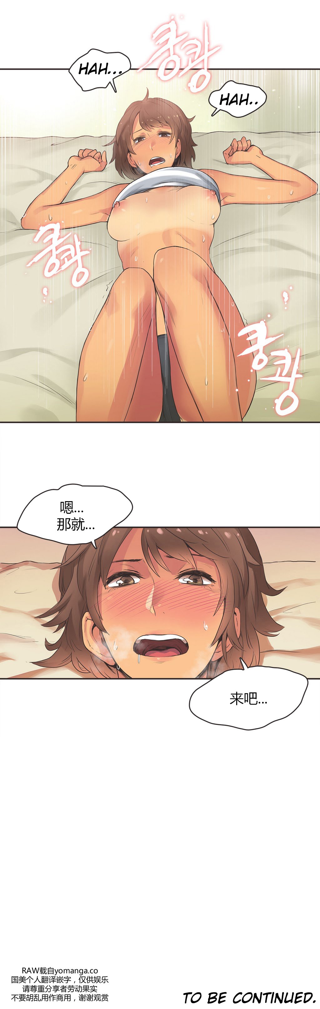 スポーツガールch.1-24