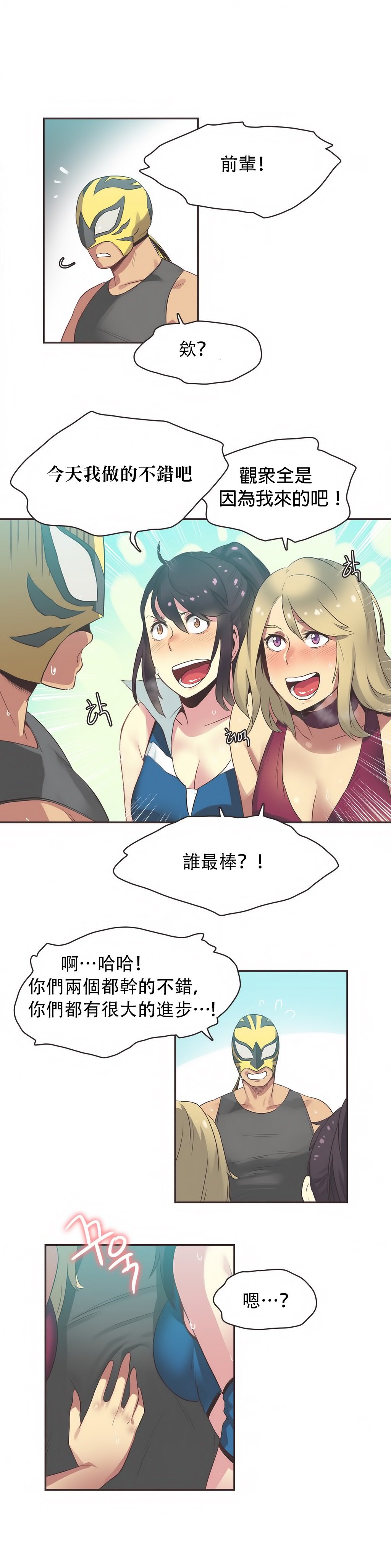 スポーツガールch.1-24
