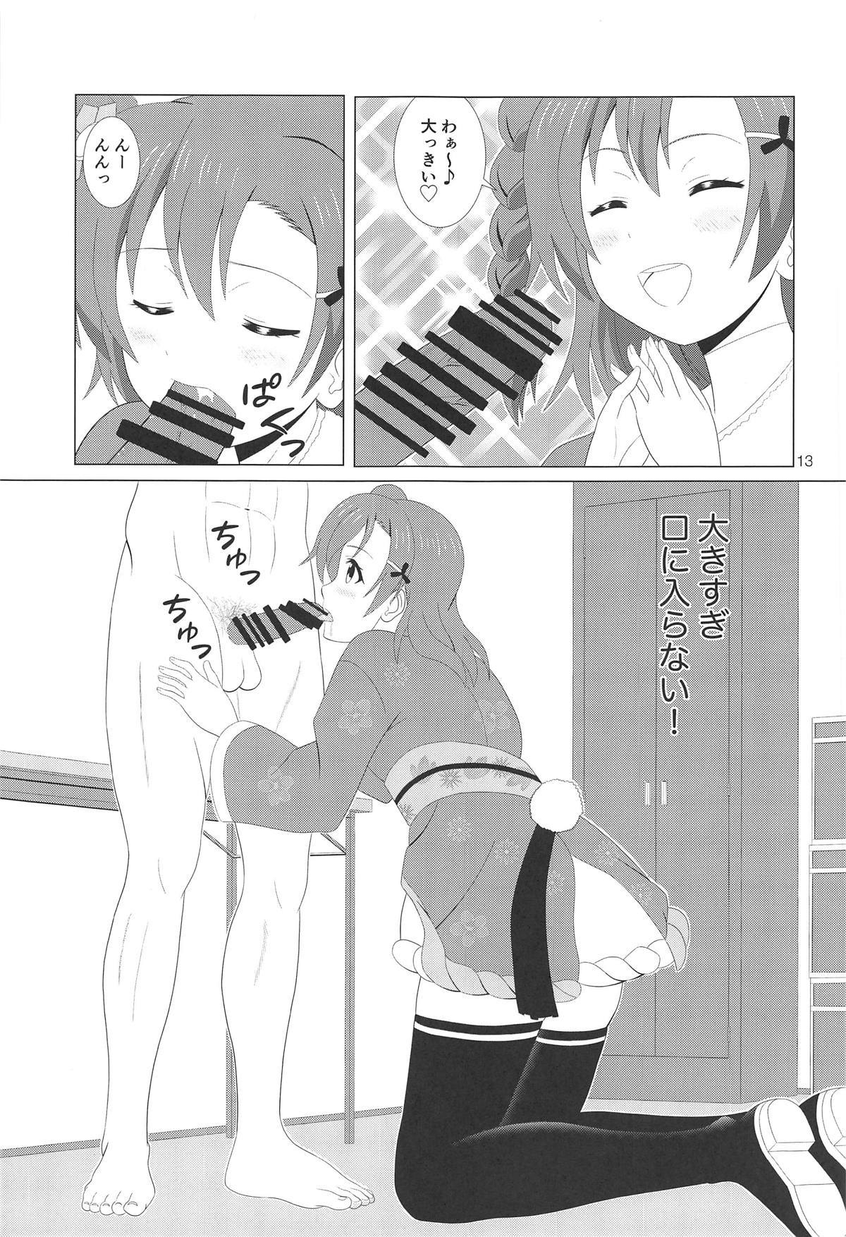 ほのかのアナルカイキン