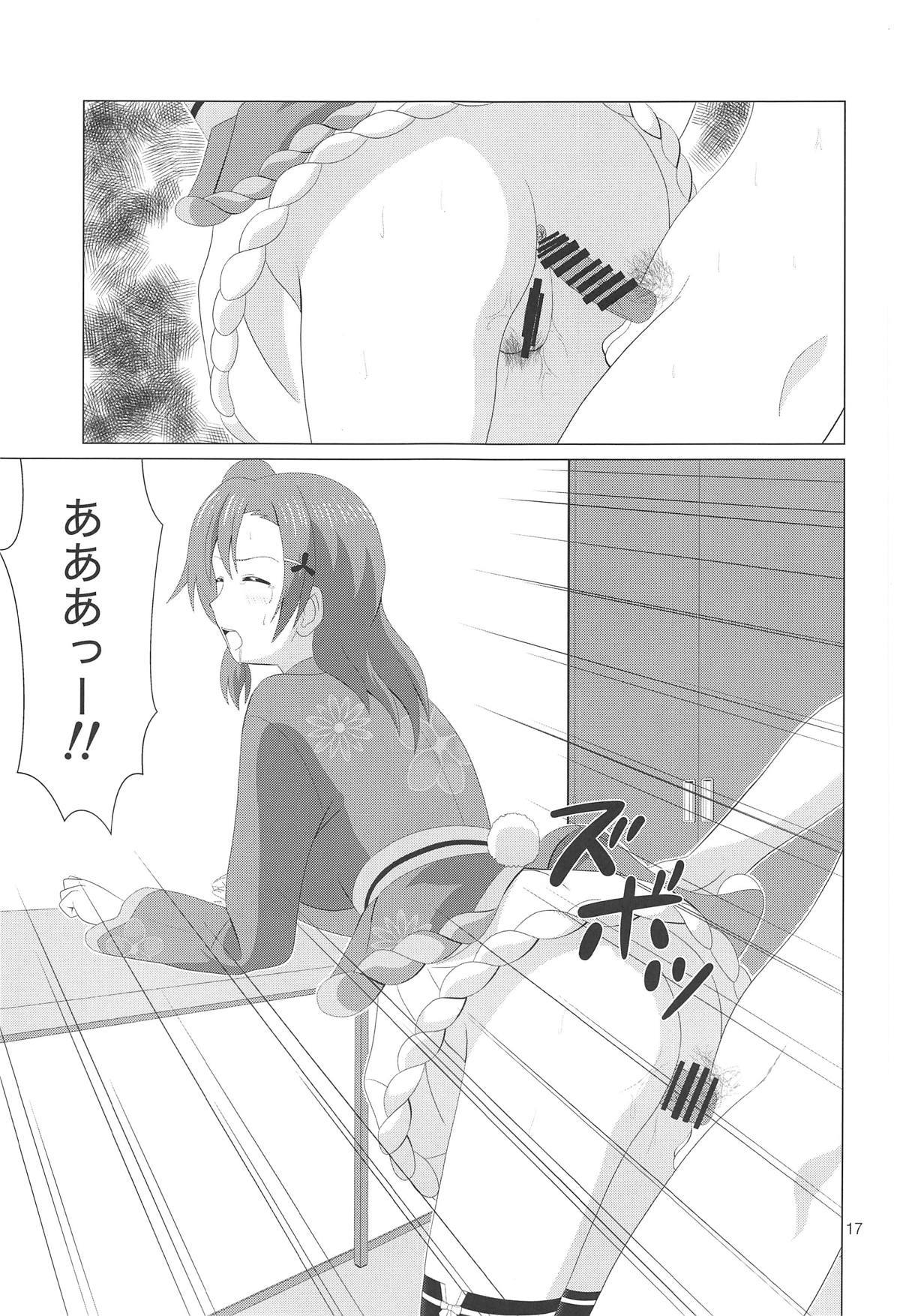 ほのかのアナルカイキン